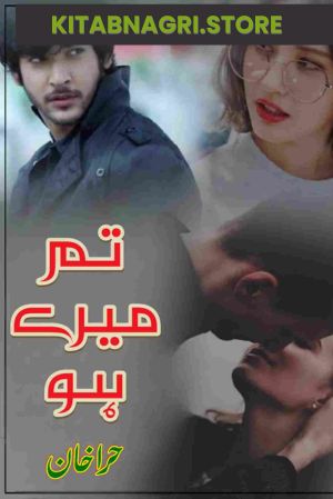 Tum Mere Ho Novel by Hira Khan