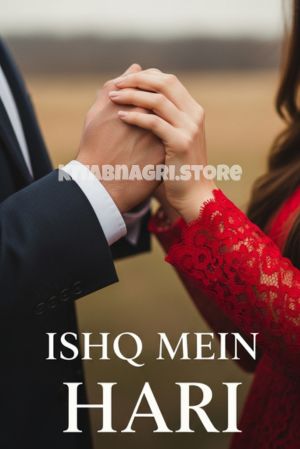 Ishq Main Haari Novel by Areeba
