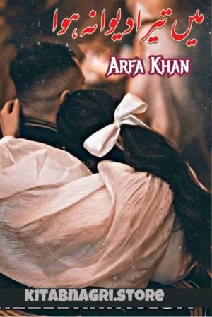 Main Tera Deewana Hua by Arfa Khan