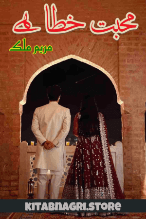 Mohabbat Khata Hai Novel by Maryam Malik