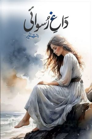 Dagh E Ruswai Novel by Bint Nazeer