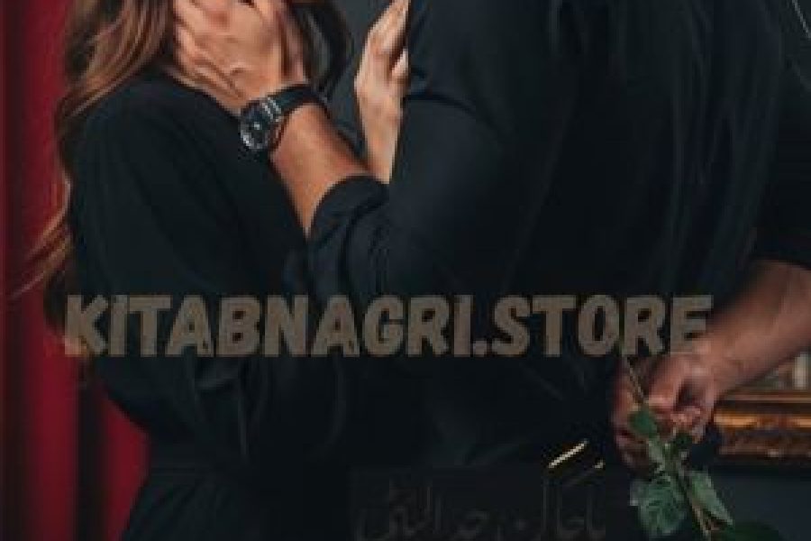 A Toxic Lover Novel by Ameer Hamza