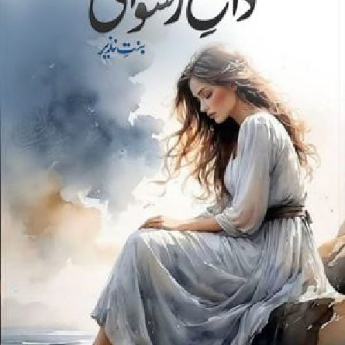 Dagh E Ruswai Novel by Bint Nazeer