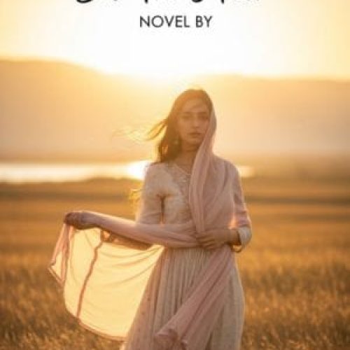 Ek Thi Heer Novel by Aiman Akmal
