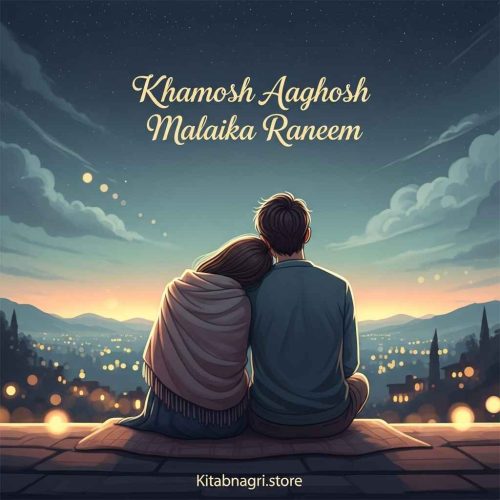 Khamosh Aaghosh Novel by Malaika Raneem