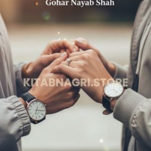 Qafs e Ana Novel by Gohar Nayab Shah