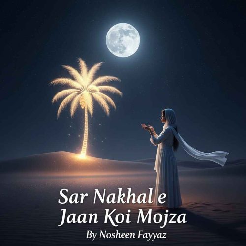 Sar Nakhal e Jaan Koi Mojza Novel By Nosheen Fayyaz