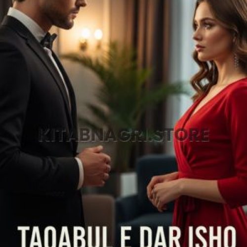Taqabul E Dar Ishq novel by Ume Shafay.