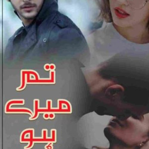 Tum Mere Ho Novel by Hira Khan